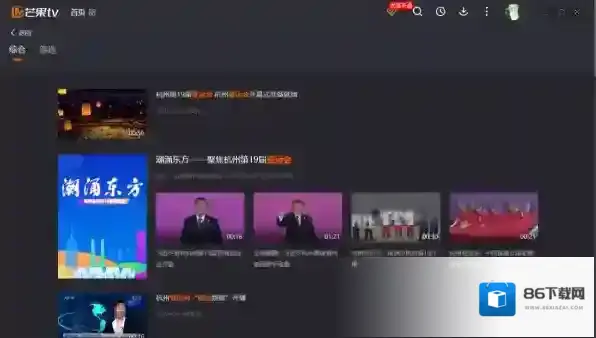 芒果TV比赛