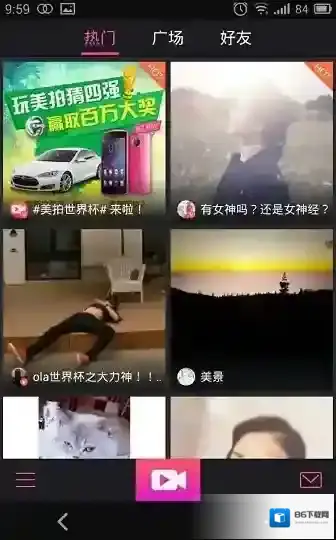 美拍按钮