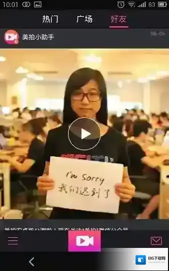 美拍分类