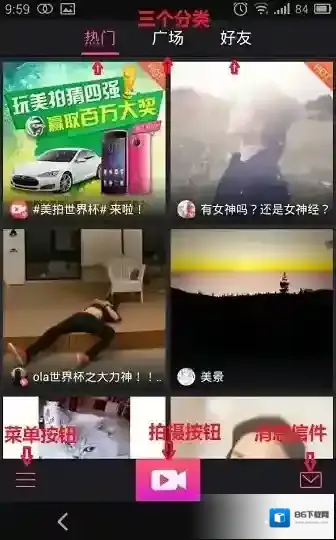 美拍视频