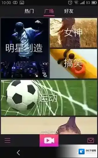 美拍消息