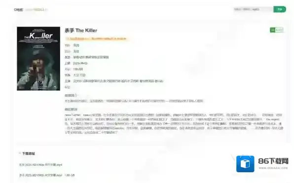 器迅雷下载器