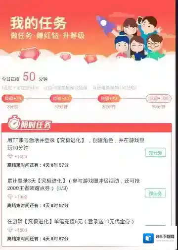 《tt语音》红钻的功能用途介绍