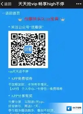 微信会员