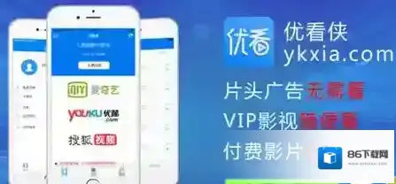 微信优看侠