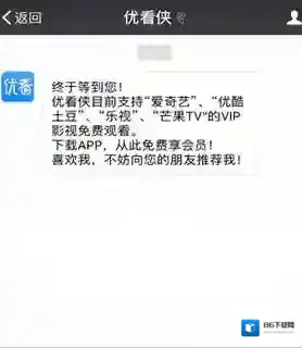 微信点击菜单