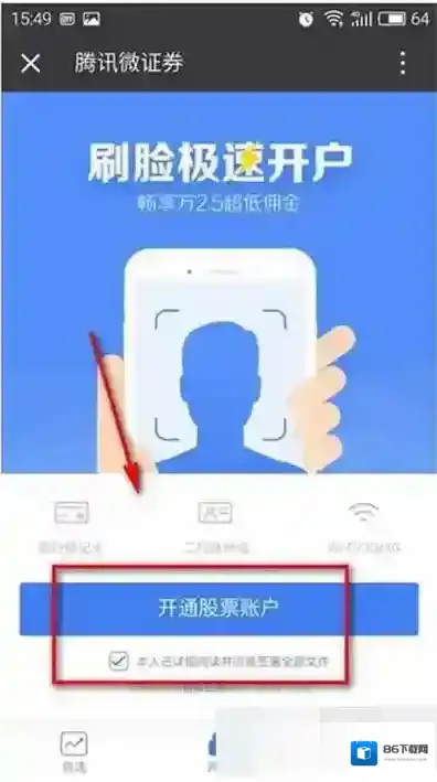 微信点击