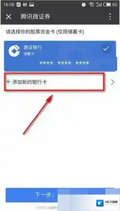 微信开户