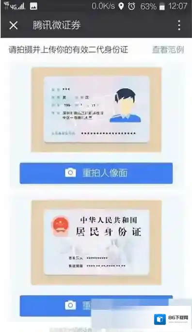 微信银行卡