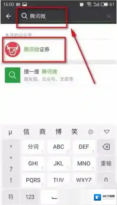 微信就可以