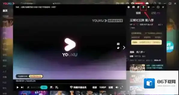 优酷打开优酷