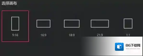 抖音轨道