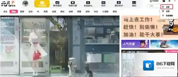 元气桌面元气