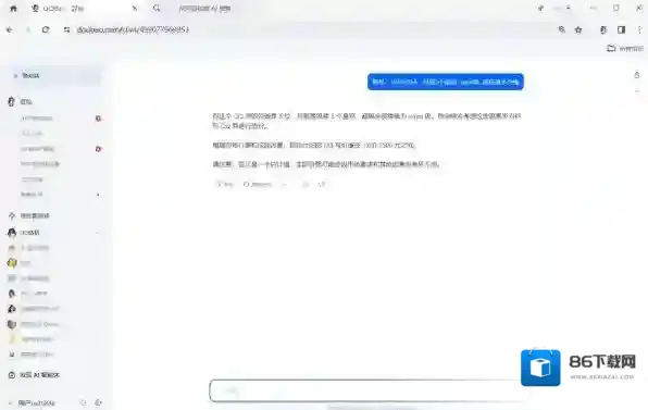 QQ就会
