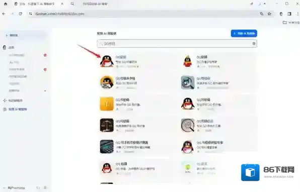 QQ估价