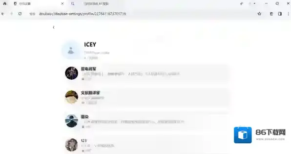 豆包分享