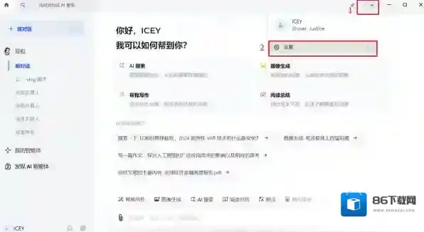 豆包智能体