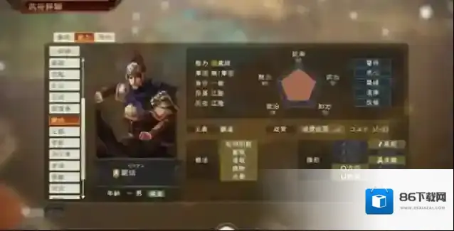 帝王三国弓将