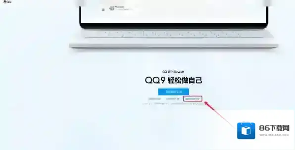 QQ旧版本