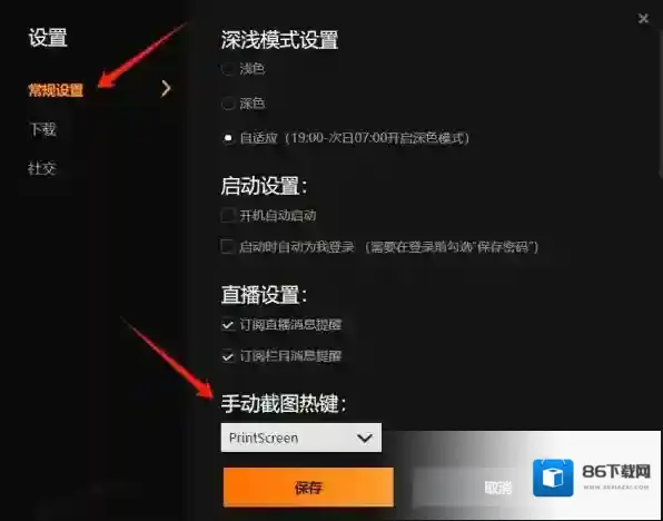 游戏平台点击