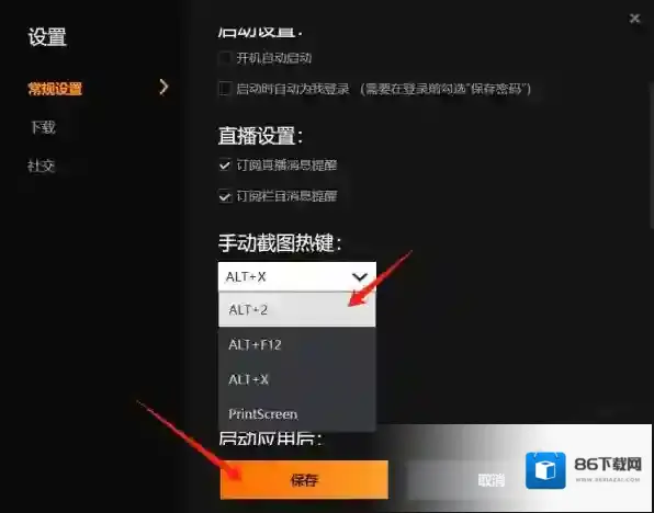 游戏平台截图