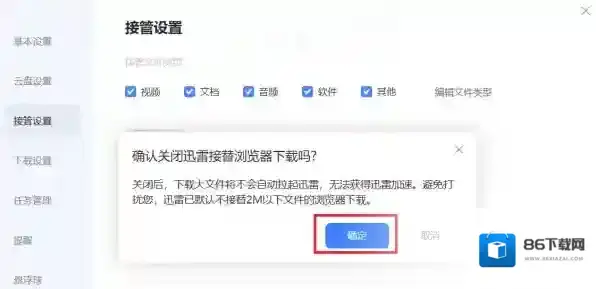 工具下载速度
