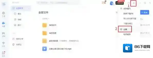 工具迅雷
