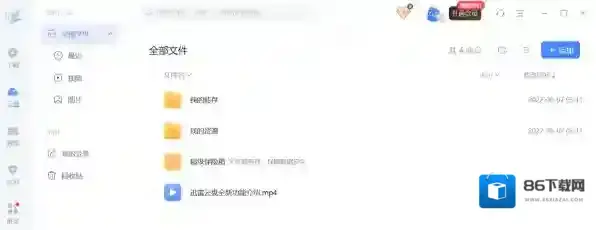 迅雷关闭接管浏览器下载教程详解_哪种方式下载速度更快