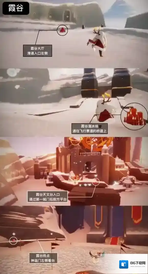 Sky光遇蜡烛