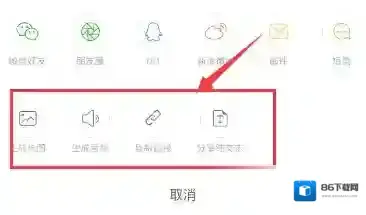 讯飞语记语记