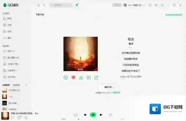 QQ音乐