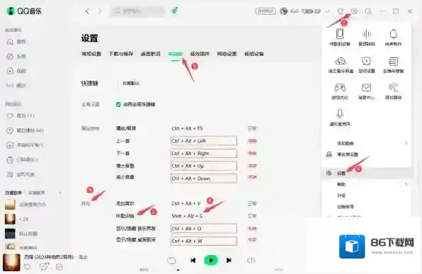 QQ历史记录