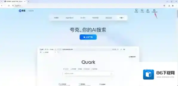 谷歌浏览器中如何使用夸克AI助手_夸克AI助手安装使用教程解析