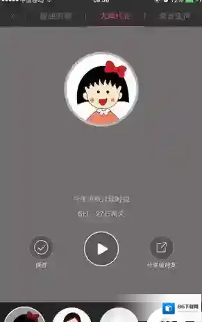 酷音铃声特色