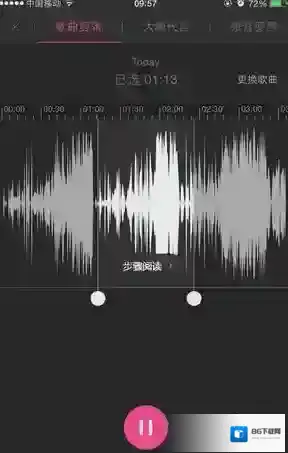 酷音铃声创作