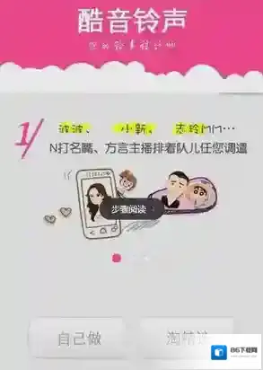 酷音铃声铃声