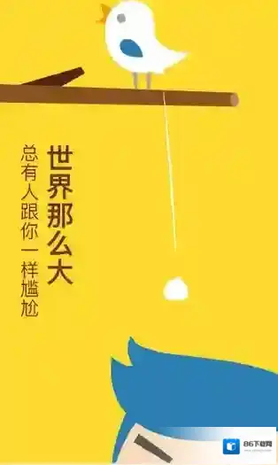 糗事百科爆笑