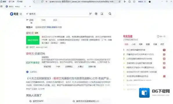 夸克浏览器中能安装桌面快捷应用的品牌推荐