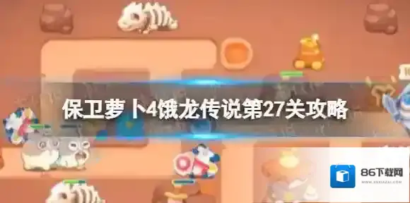 保卫萝卜4飞机