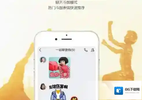 QQ聊天