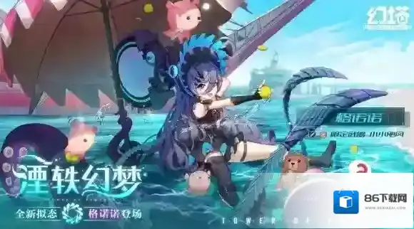 幻塔订购