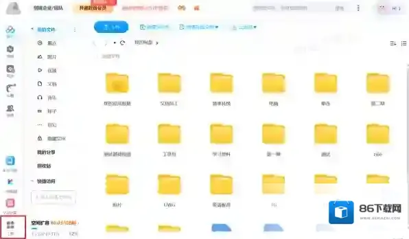 百度网盘图片