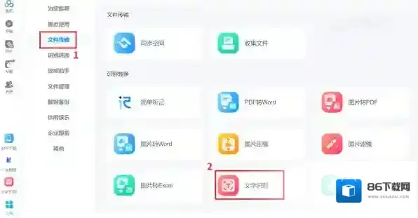 百度网盘工具