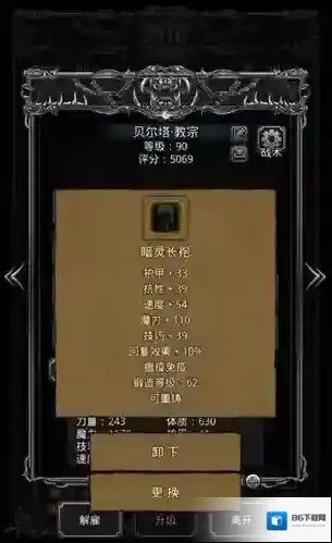 地下城堡2攻击