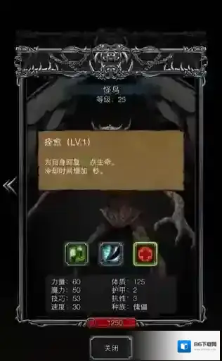 地下城堡2玩家