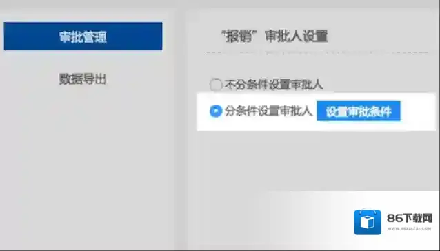 钉钉设置