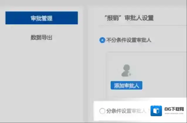 钉钉审批