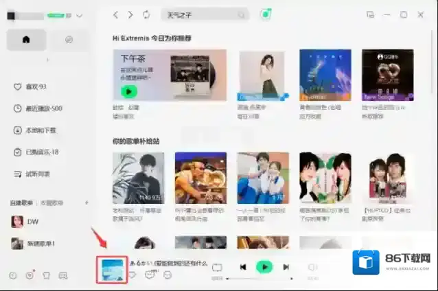 QQ音乐怎么自定义歌词_QQ音乐自定义歌词教程