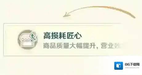 原神巧策