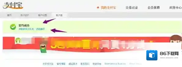 支付宝还款